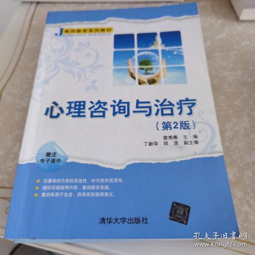 在书的扉页间寻回初心的教育咨询之旅