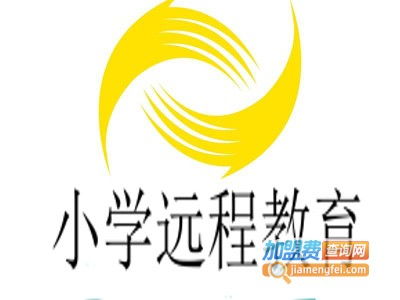 小学远程教育加盟费用详解 总投资14.41万元，这值不值？