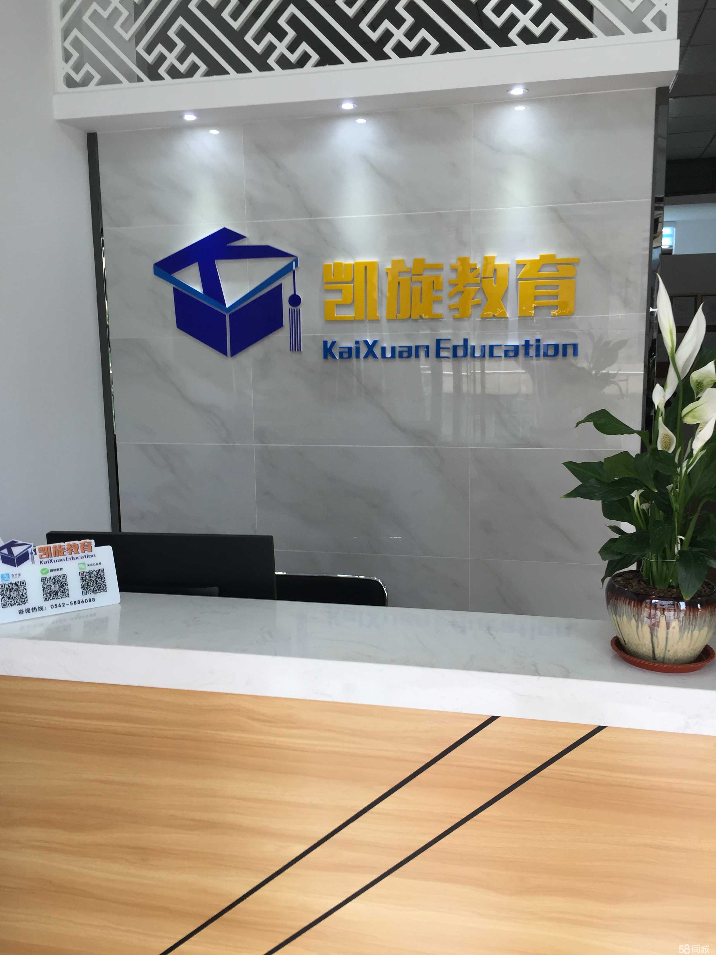 铜陵市凯旋教育咨询